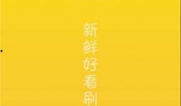 娱乐吃瓜是真是假视频下载,真假视频下载背后的真相